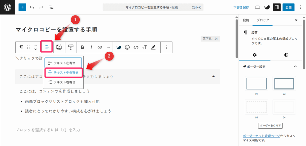 マイクロコピーを中央寄せに設定