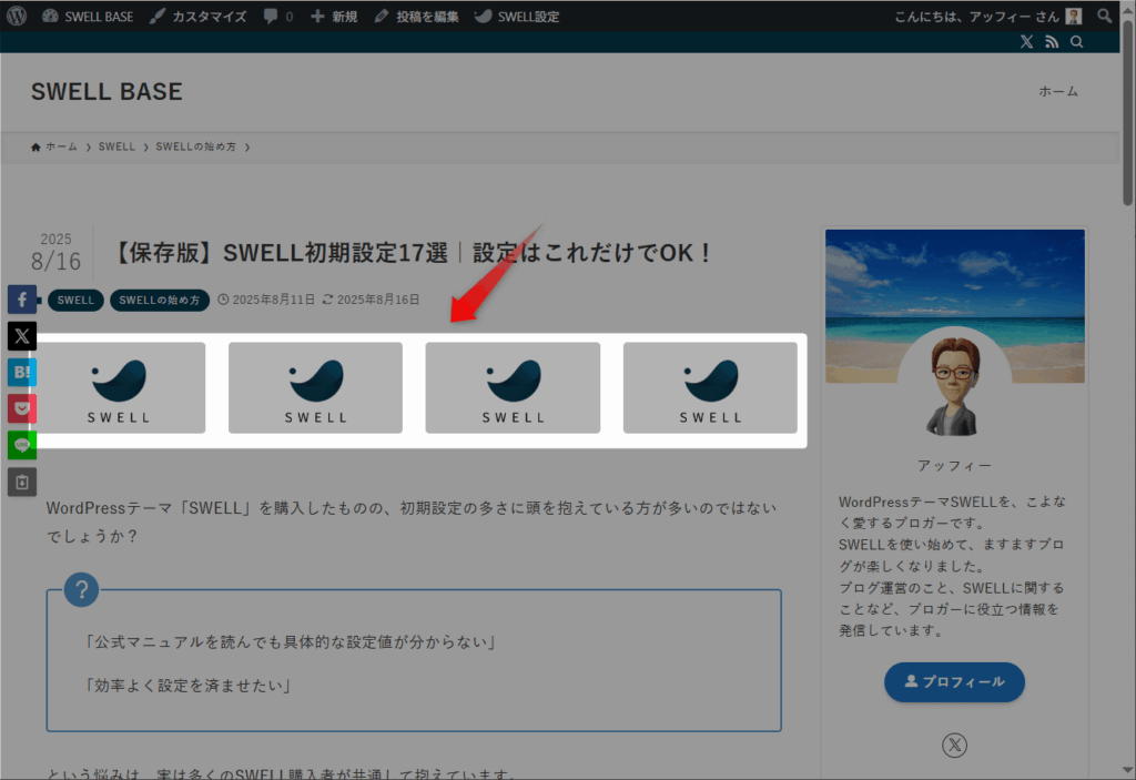 投稿記事の上部に記事バナーが表示される