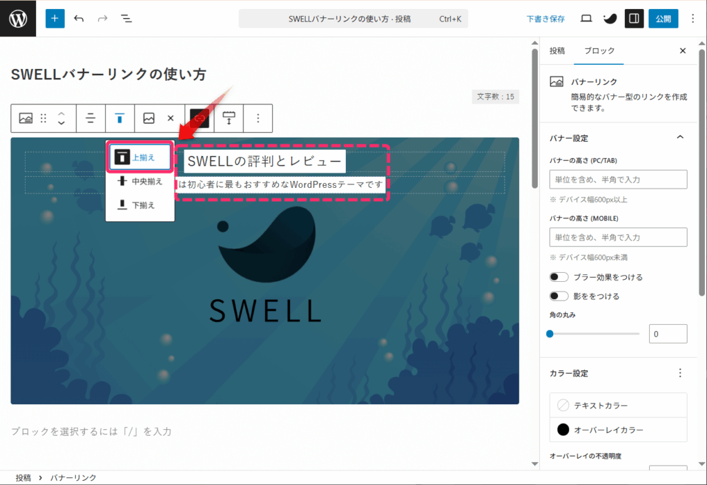 タイトルとサブテキストが上部に配置される