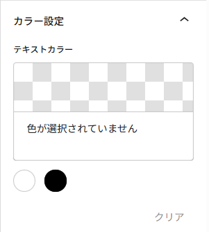 フルワイド_テキストカラー