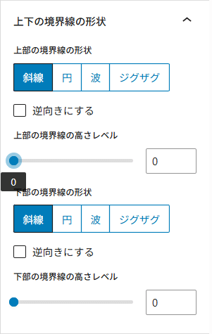SWELLフルワイドブロック_上下の境界線の形状