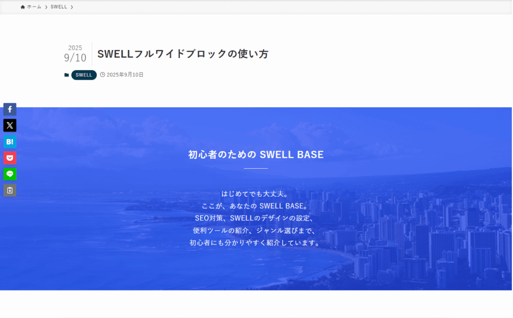 オーバーレイカラー:青、不透明度:75%