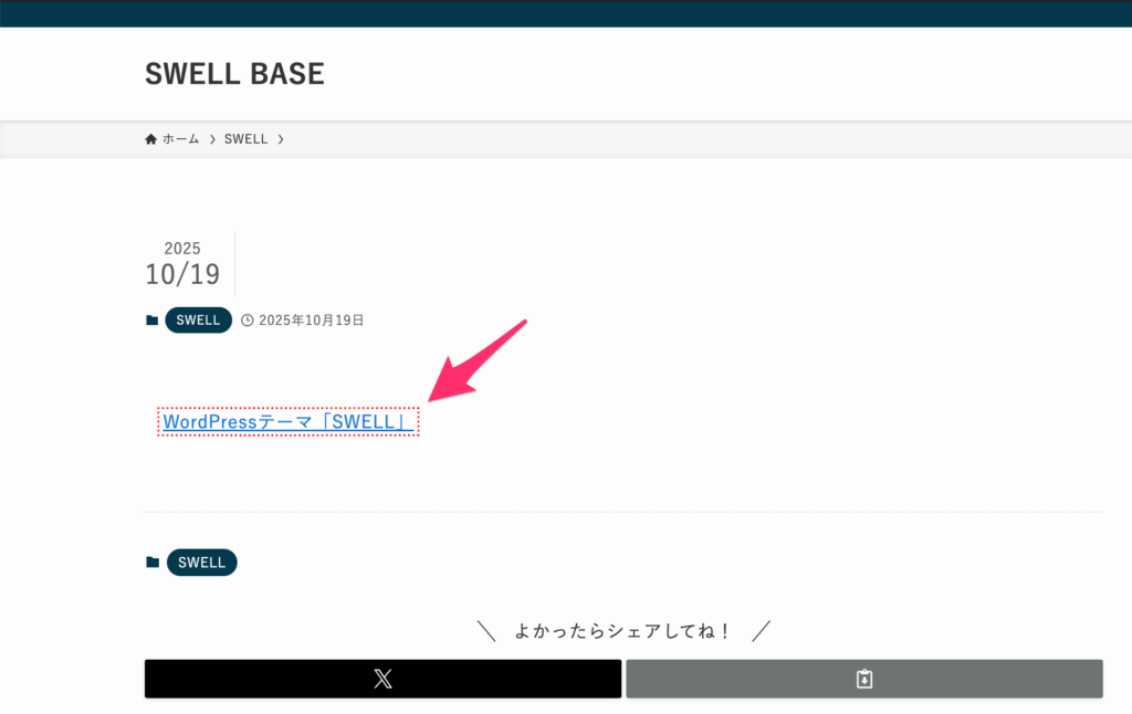 プレビューで確認するとテキストが表示される