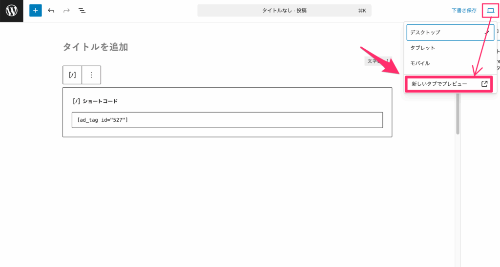 「新しいタブでプレビュー」を選択