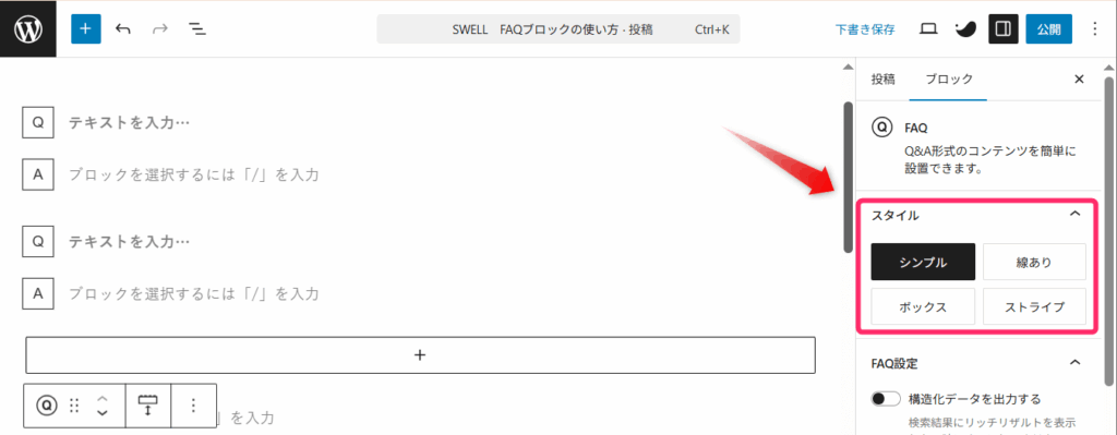 サイドバーのスタイル設定