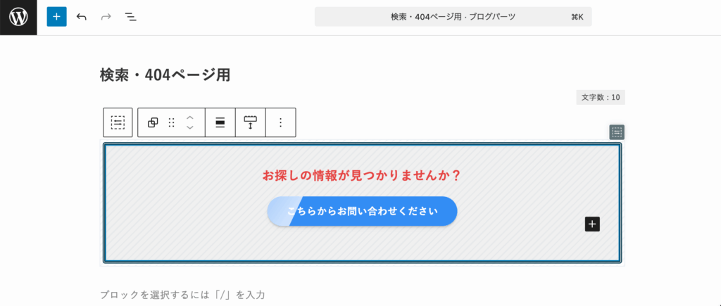 コンテンツを作成