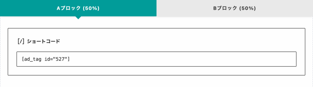 Aブロック：テキストリンクの広告