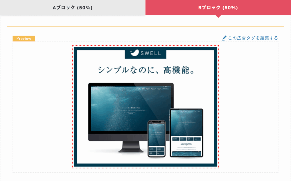 Bブロック：バナー画像の広告