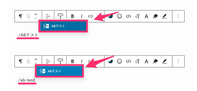 ABテストブロックを挿入する時短テクニック