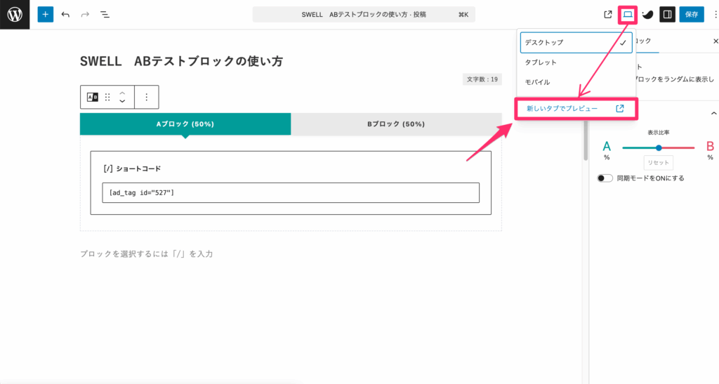 プレビュー画面を表示