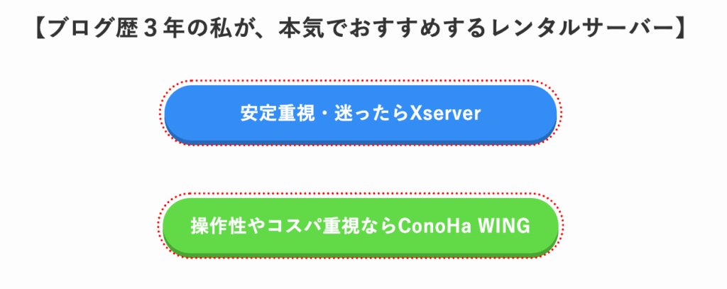 Aブロック（2つのボタンリンク）