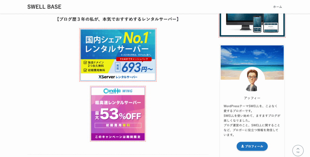 Bテスト（Bパターン）