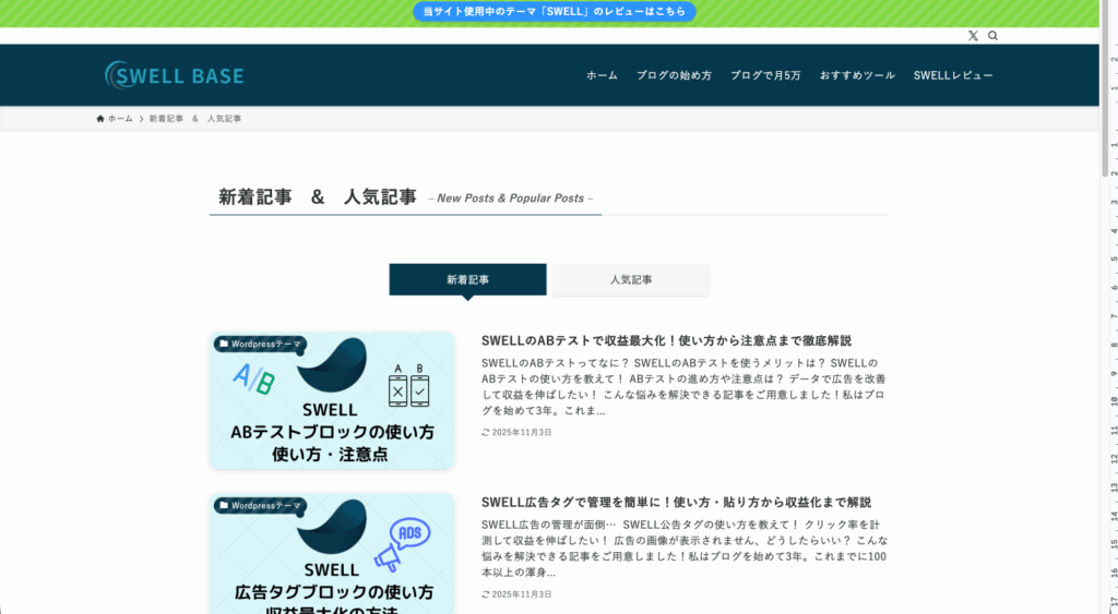 ホーム(記事一覧)