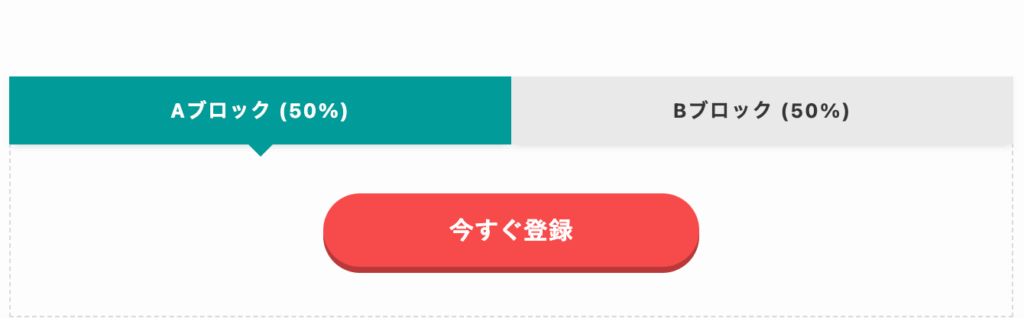 ボタンの色を変えた比較（赤）