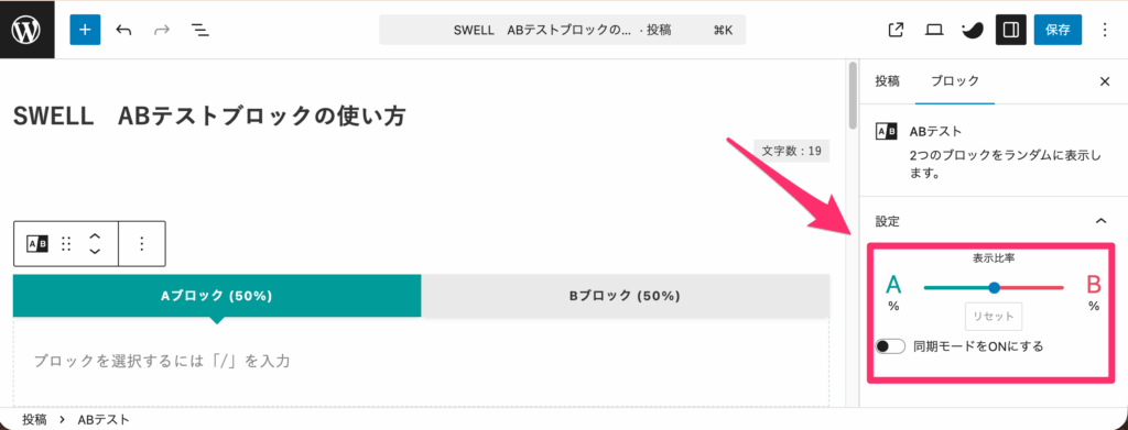 「表示比率」という項目が表示される