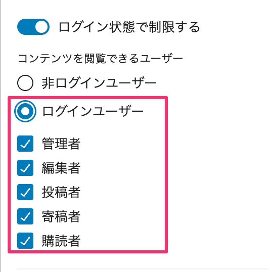 「ログインユーザー」を選ぶ