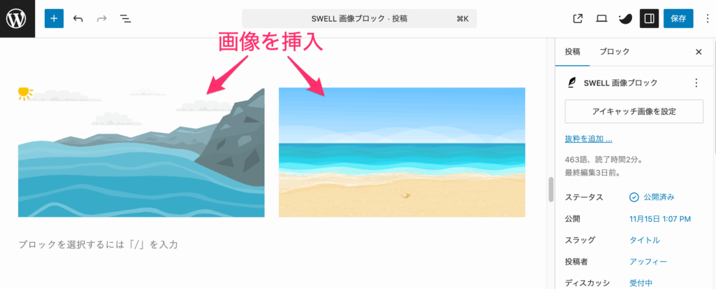 カラムの中に画像を挿入