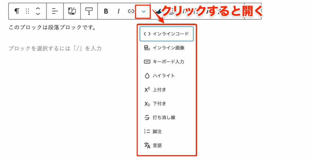 「さらに表示ボタン」をクリック