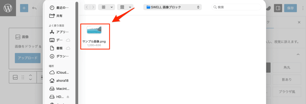 「画像」を選択する