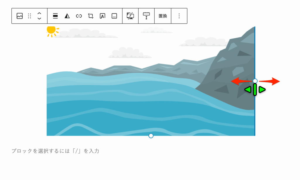 画像の端にある青い丸（ハンドル）をドラッグしてサイズ変更
