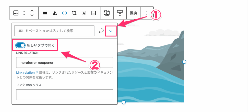 「新しいタブで開く」をONにする