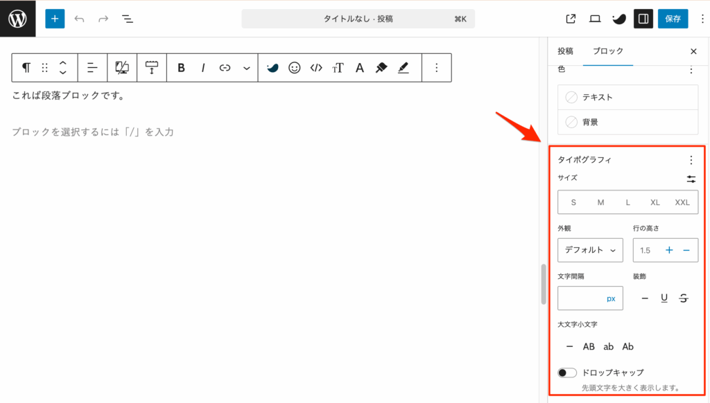 タイポグラフィ