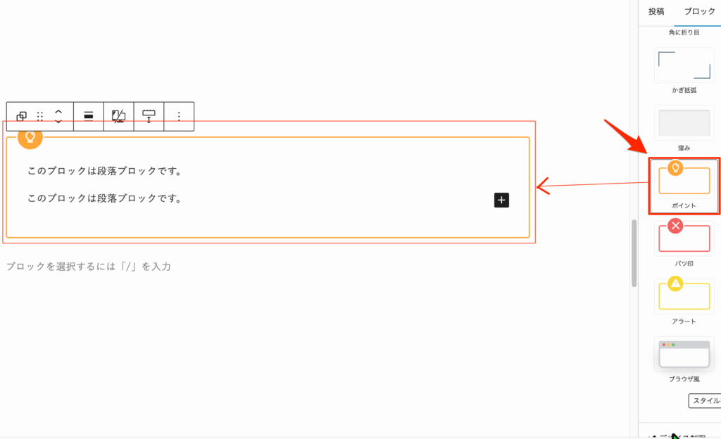 ボーダー設定やスタイルを設定する