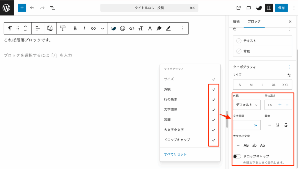 オプションマークをクリックし項目にチェックを入れる