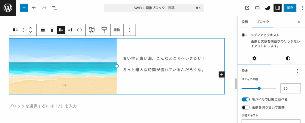 画像とテキストを設定