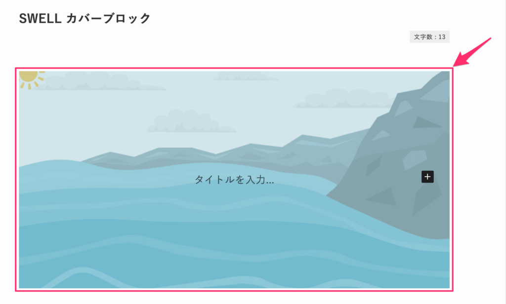 画像が挿入される