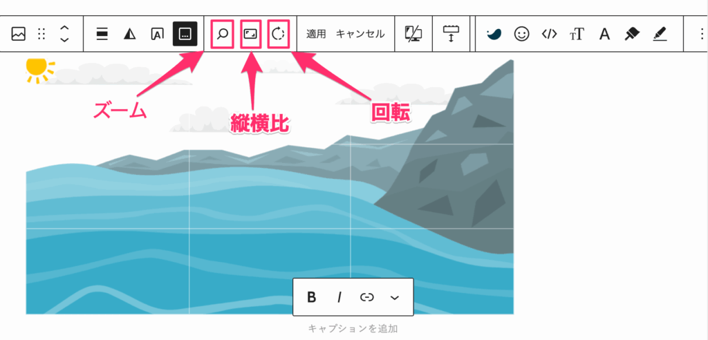 ブロックツールバーに3つのアイコンが追加される