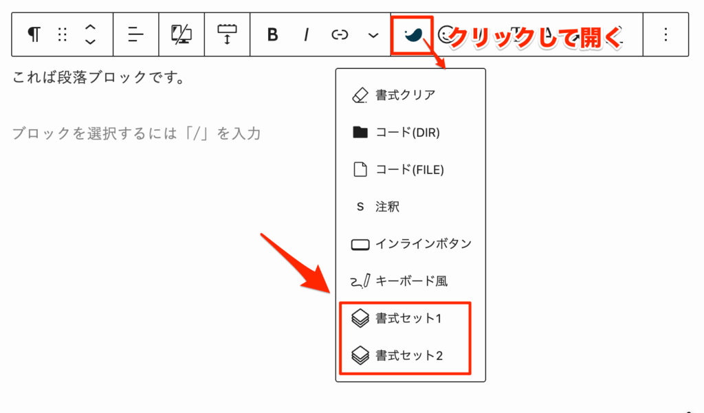 書式セットを使う