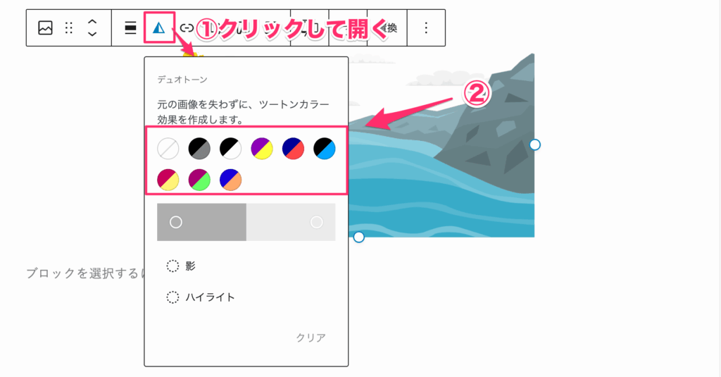 好きな色の組み合わせをクリック