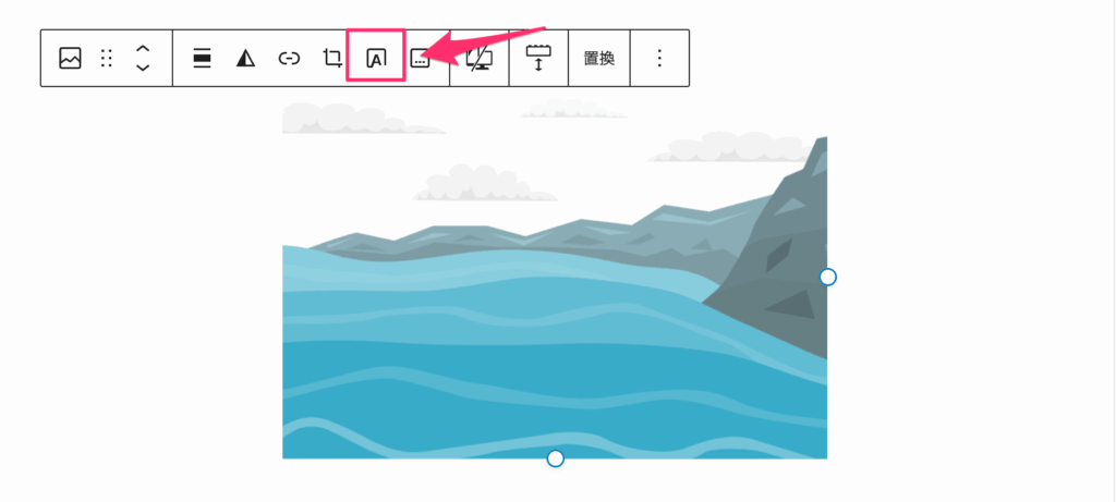 画像の上に直接文字を重ねる