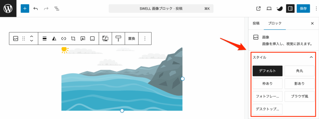 サイドバー_スタイル