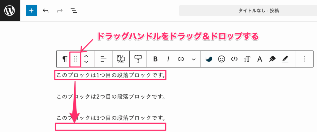 6つの点（ドラッグハンドル）をドラッグ_ドロップすすると、離れた場所に移動可能