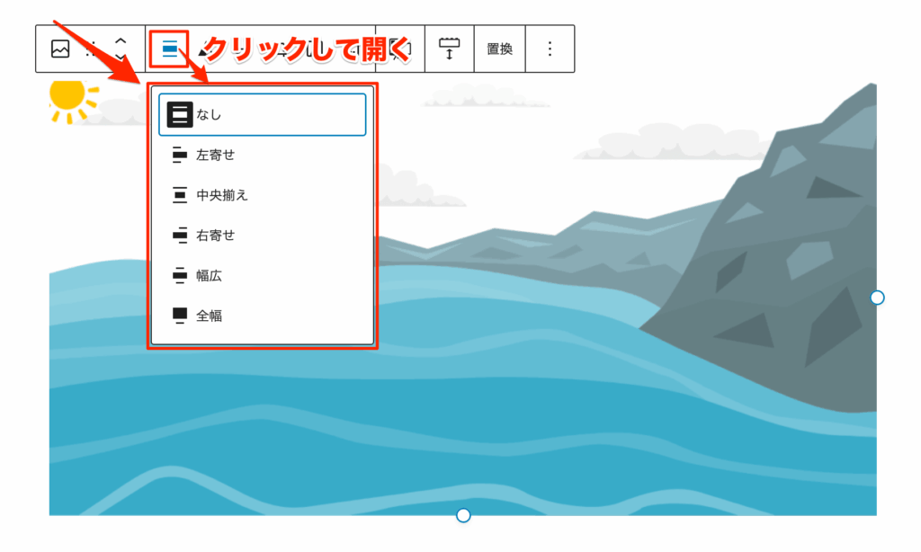ツールバーの配置アイコン（左寄せ・中央揃えなど）を選択