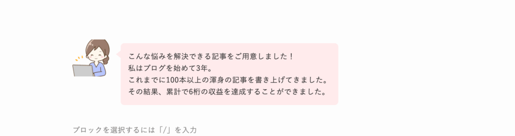 登録したいパターンの作成