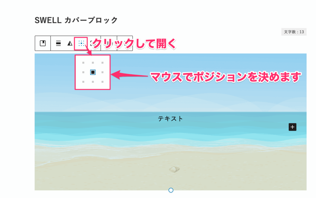 コンテンツの表示場所を変更できる
