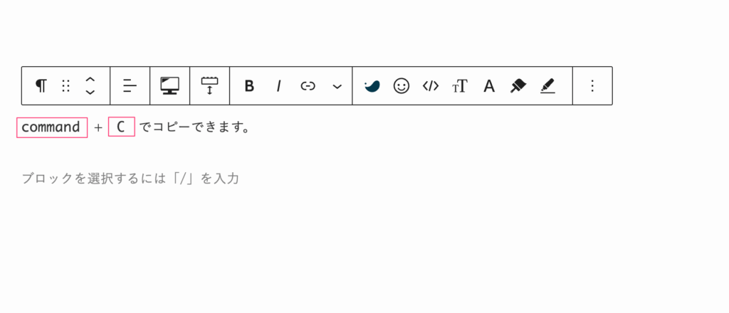 Ctrl + Cでコピーできます