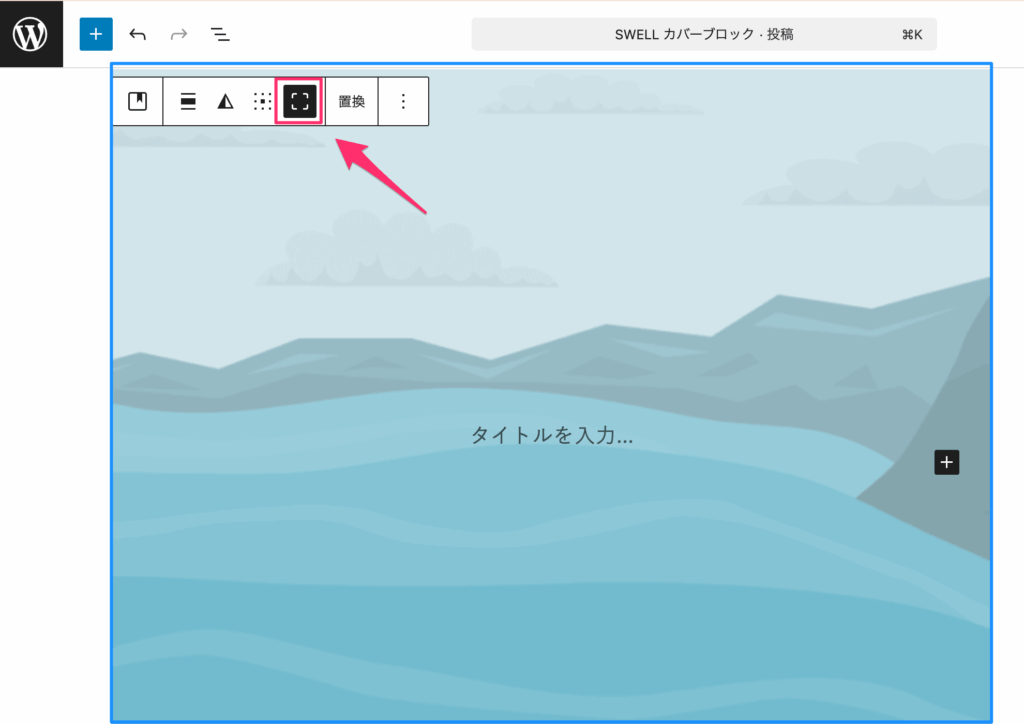 フルハイトを切り替える