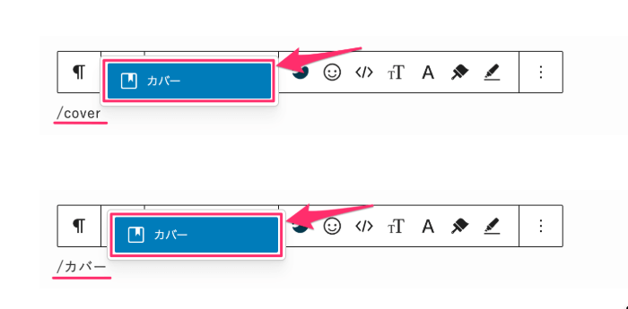 画像ブロックを挿入する時短テクニック