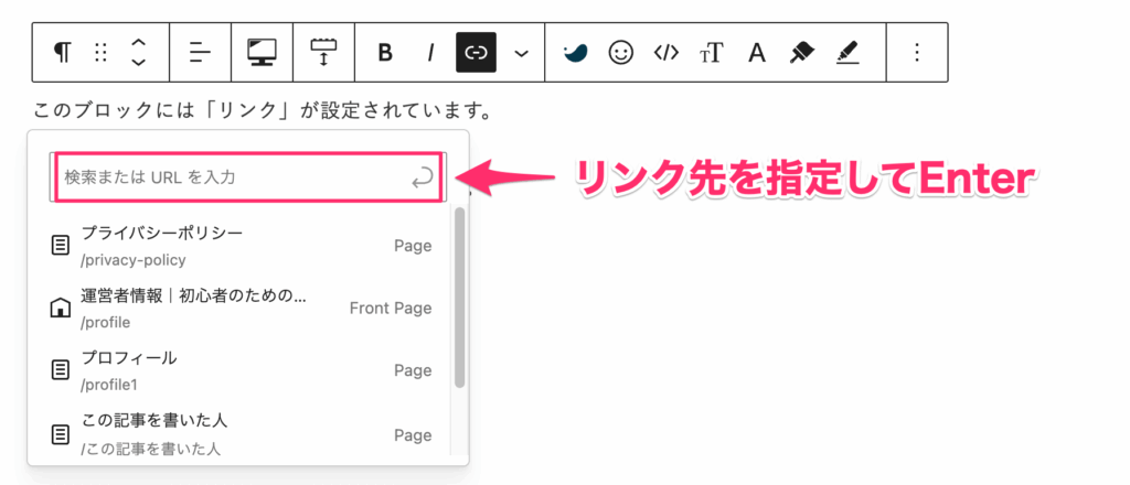 リンク先を指定してEnter