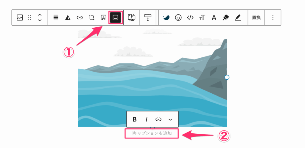 キャプションアイコンをクリックし、テキストを入力