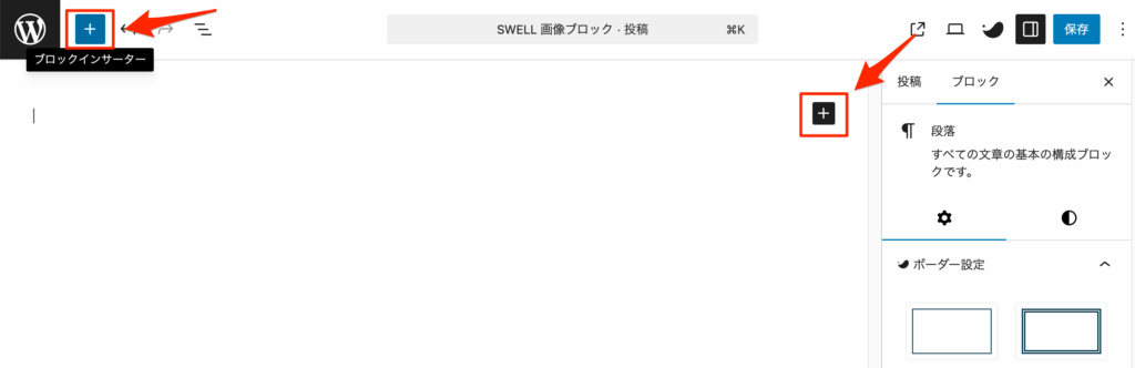 画面左上の「＋」ボタンをクリック