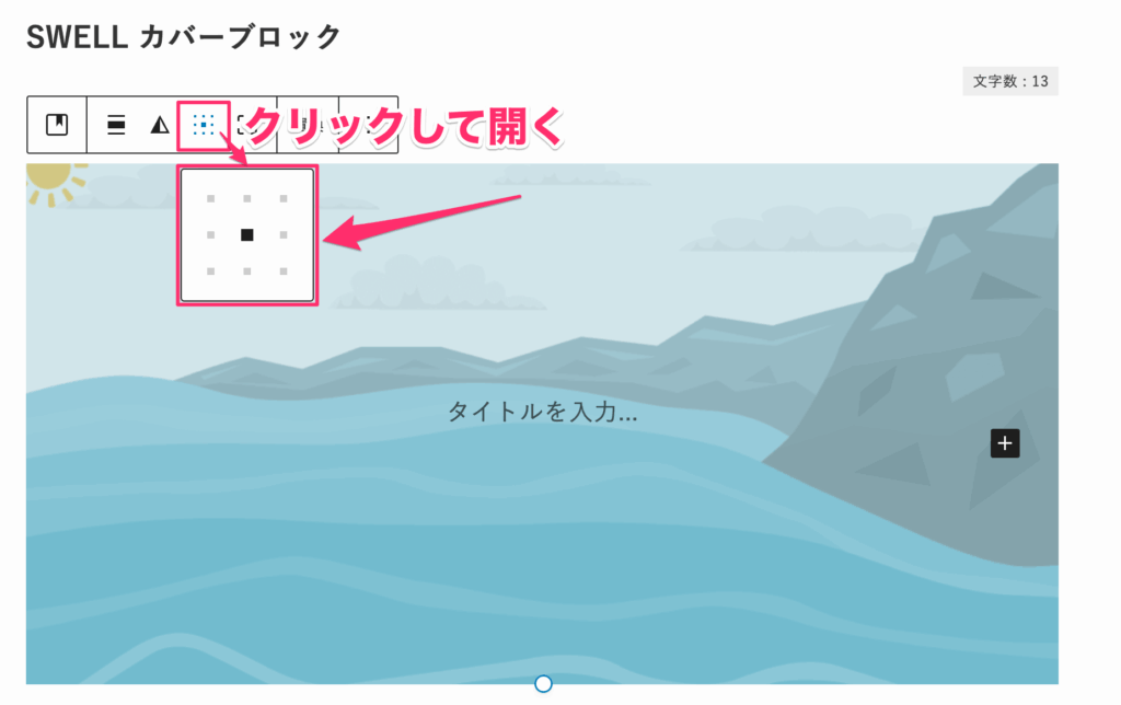 コンテンツの位置を変更する