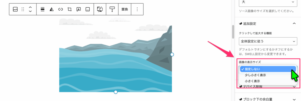 画面上の表示サイズ