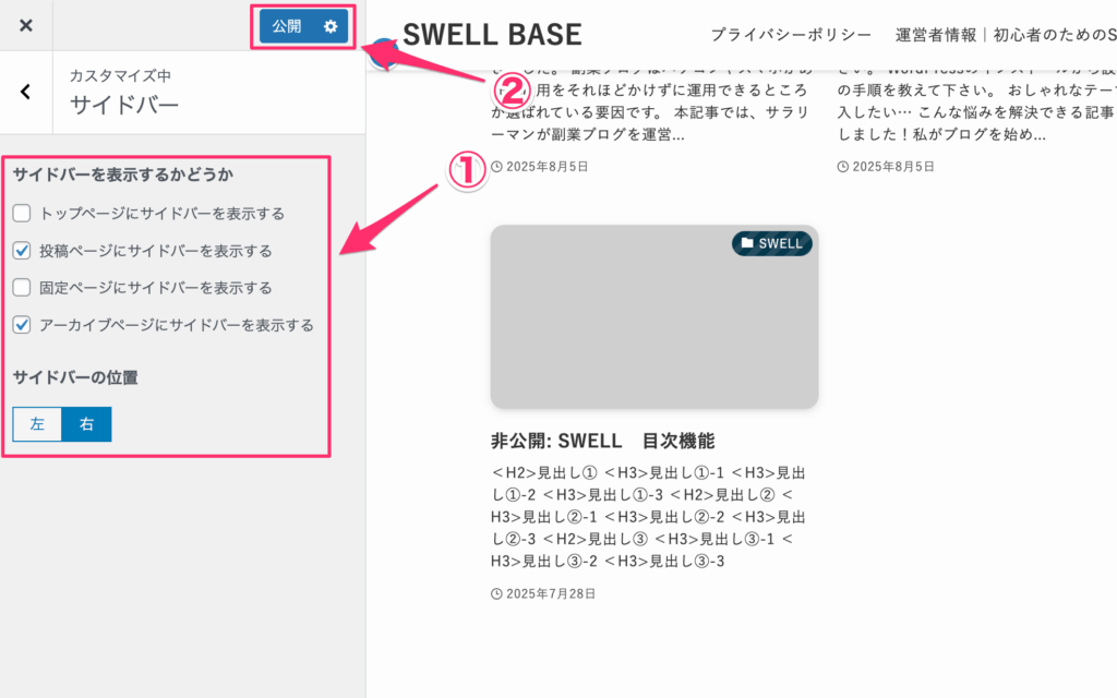 ページ種別ごとに表示設定を行う