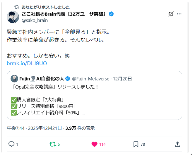 迫佑樹氏からの推薦コメント紹介