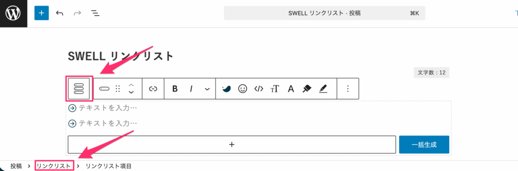 親ブロックの選択方法